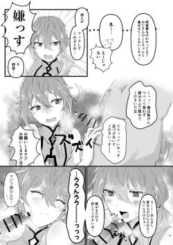 Page 12 of L.O.S.E. へんたいおじさんとしいなのえろほん