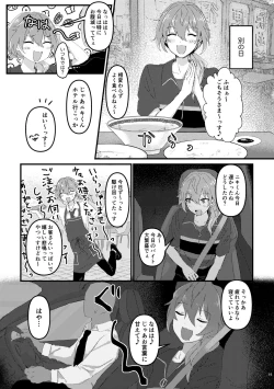 Page 14 of L.O.S.E. へんたいおじさんとしいなのえろほん