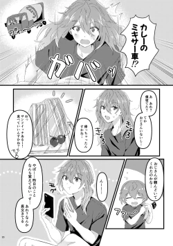 Page 19 of L.O.S.E. へんたいおじさんとしいなのえろほん