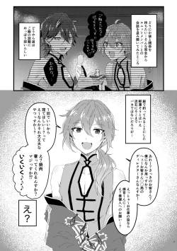 Page 6 of L.O.S.E. へんたいおじさんとしいなのえろほん