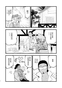 Page 11 of Hakase no Yoru no Joshu. 4 - Doctor's Night Assistant Story 4