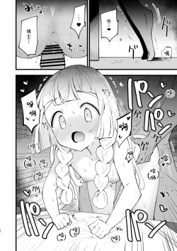 Page 13 of Hakase no Yoru no Joshu. 4 - Doctor's Night Assistant Story 4