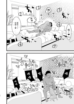 Page 19 of Hakase no Yoru no Joshu. 4 - Doctor's Night Assistant Story 4