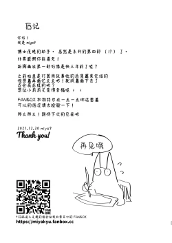 Page 26 of Hakase no Yoru no Joshu. 4 - Doctor's Night Assistant Story 4