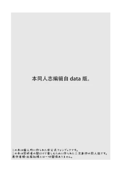 Page 3 of Hakase no Yoru no Joshu. 4 - Doctor's Night Assistant Story 4