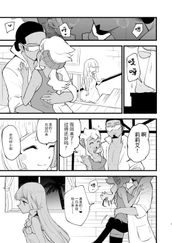 Page 6 of Hakase no Yoru no Joshu. 4 - Doctor's Night Assistant Story 4