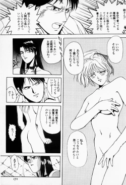 Page 170 of Under World