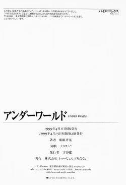 Page 197 of Under World