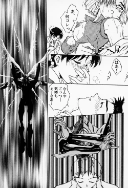 Page 96 of Under World