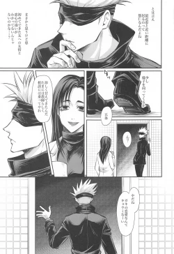 Page 10 of Primula ni Sasagu