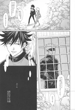 Page 12 of Primula ni Sasagu