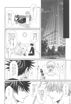 Page 15 of Primula ni Sasagu