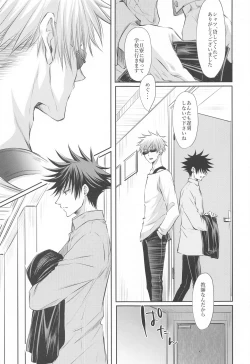 Page 26 of Primula ni Sasagu