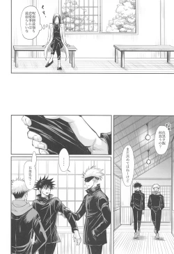 Page 31 of Primula ni Sasagu