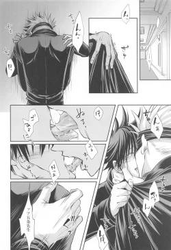 Page 33 of Primula ni Sasagu