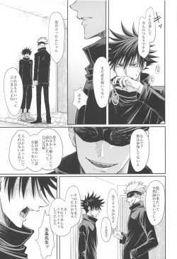 Page 34 of Primula ni Sasagu