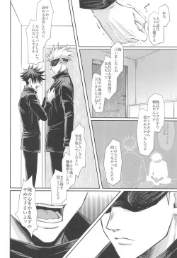 Page 35 of Primula ni Sasagu