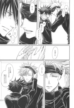 Page 36 of Primula ni Sasagu