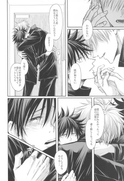 Page 37 of Primula ni Sasagu