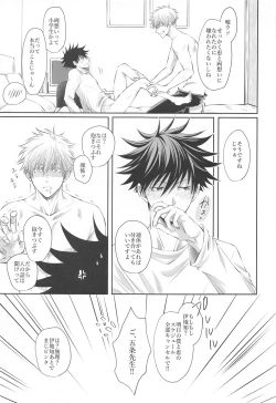 Page 46 of Primula ni Sasagu