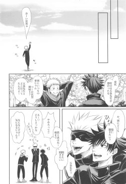 Page 47 of Primula ni Sasagu