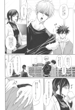 Page 51 of Primula ni Sasagu