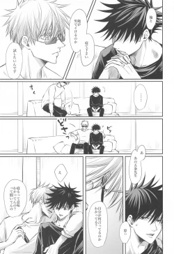 Page 6 of Primula ni Sasagu