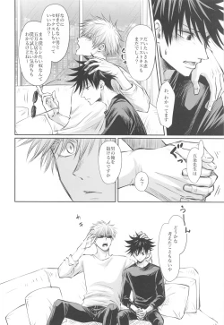 Page 7 of Primula ni Sasagu