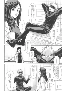 Page 9 of Primula ni Sasagu