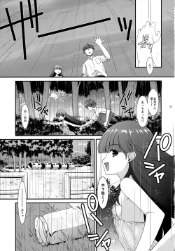 Page 10 of Misetagari SUGAR SWEET REMASTERED