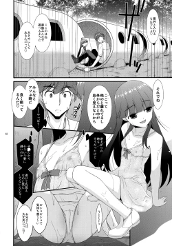 Page 11 of Misetagari SUGAR SWEET REMASTERED