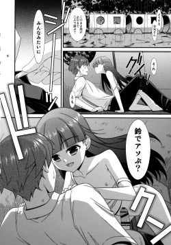 Page 17 of Misetagari SUGAR SWEET REMASTERED