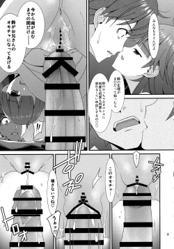 Page 18 of Misetagari SUGAR SWEET REMASTERED