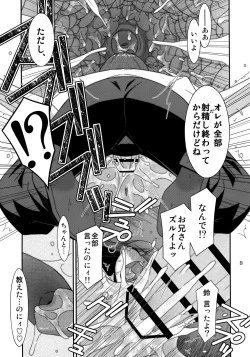 Page 34 of Misetagari SUGAR SWEET REMASTERED