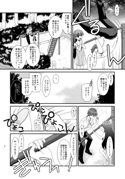 Page 7 of Misetagari SUGAR SWEET REMASTERED