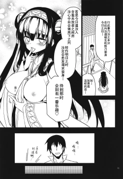 Page 11 of Anna Tore