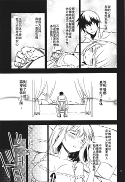 Page 13 of Anna Tore