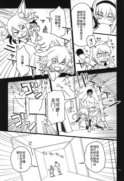 Page 19 of Anna Tore