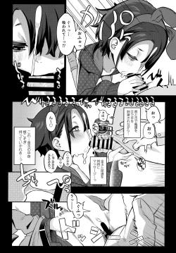 Page 13 of Miyazen no Uchinoko Bon 2021 Fuyu