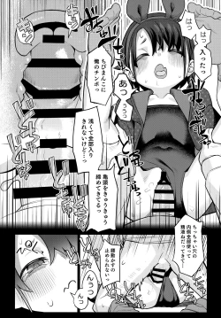 Page 19 of Miyazen no Uchinoko Bon 2021 Fuyu