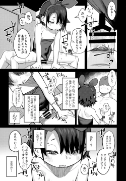 Page 22 of Miyazen no Uchinoko Bon 2021 Fuyu