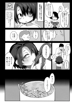 Page 29 of Miyazen no Uchinoko Bon 2021 Fuyu