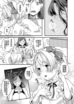 Page 21 of Futanari Mama to Josou Musuko