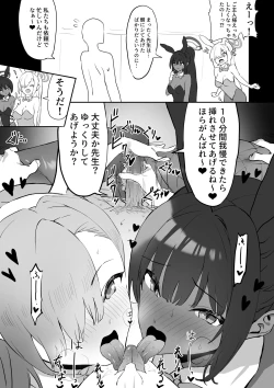 Page 1 of Asuna to Karin no Gohoushi