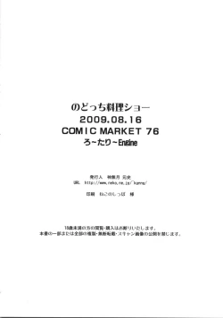 Page 24 of Nodocchi Ryouri Show | Nodocchi Cooking Show