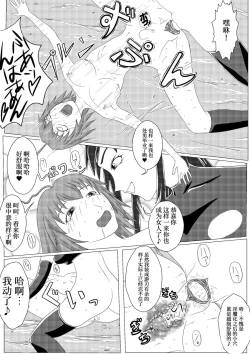 Page 19 of Asaokitara shippo ga haete imashita 2