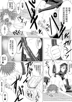 Page 21 of Asaokitara shippo ga haete imashita 2