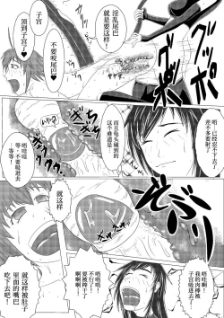 Page 22 of Asaokitara shippo ga haete imashita 2