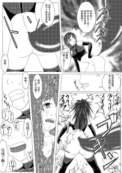 Page 31 of Asaokitara shippo ga haete imashita 2
