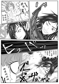 Page 3 of Asaokitara shippo ga haete imashita 2